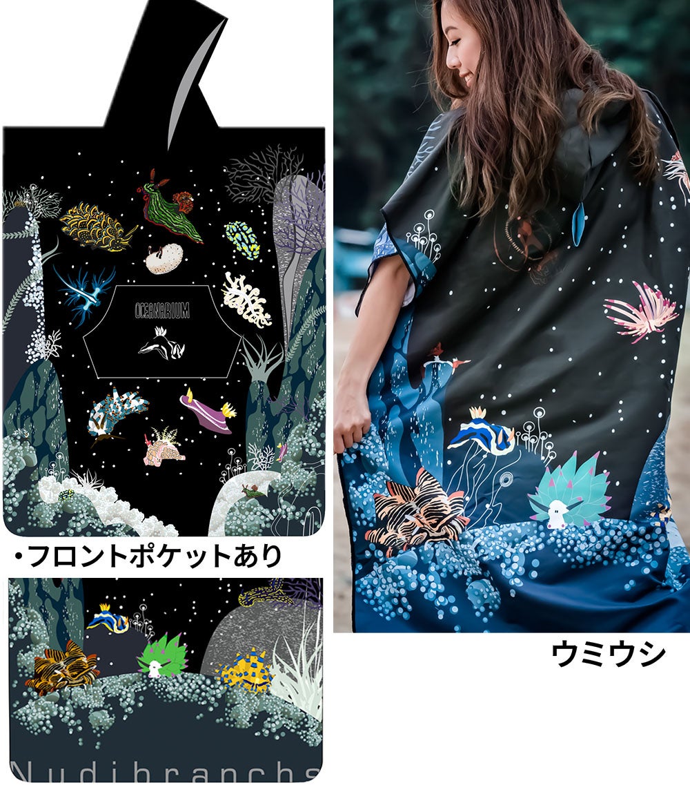 マイクロファイバー タオルポンチョ オーシャナリウム Microfiber