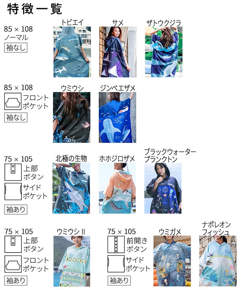 MicrofiberTowelponchoT14T15T16T18T19T20T21T24T25T22T23