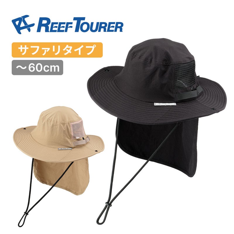 UVハットメンズレディースUVカットREEFTOURERリーフツアラーUPF50+帽子マリンハット首日焼け防止シュノーケリング海水浴アウトドアRA5016