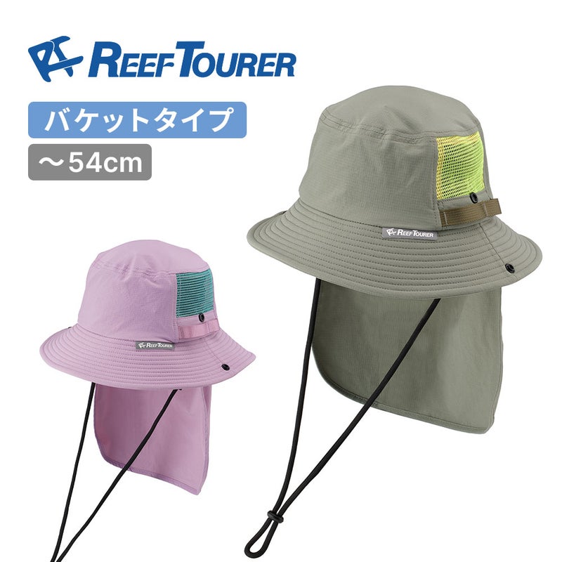 UVハットキッズレディースRA5018REEFTOURERリーフツアラーマリンハットメンズレディースバケットハットUPF50+首日焼け防止ネックガードシュノーケリングダイビング海水浴帽子