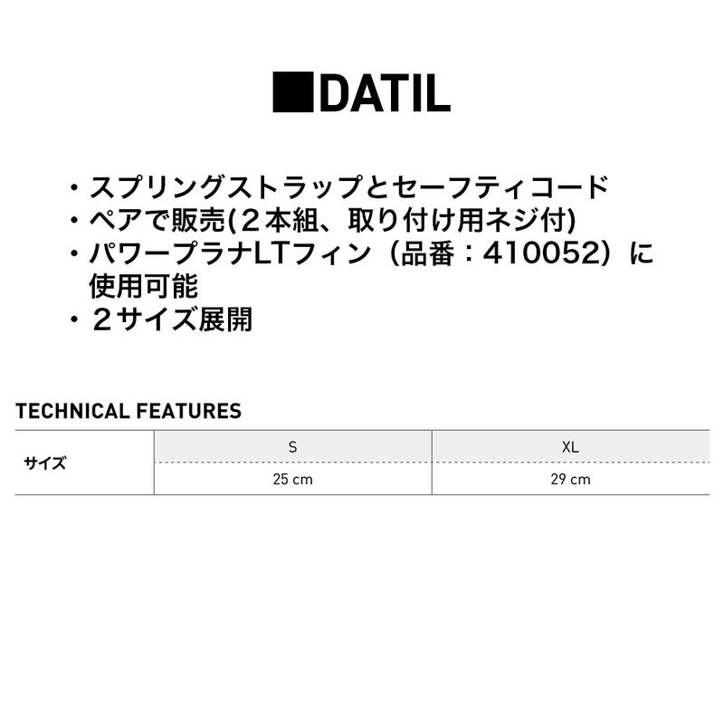 ダイビングフィン用スプリングストラップMaresマレスステンレススチールスプリングストラップセーフティコード付き交換用パワープラナLT対応2サイズ展開