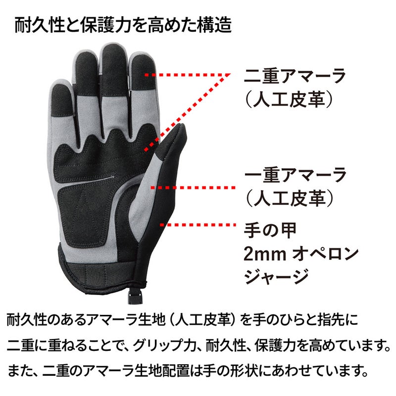 スリーシーズングローブショートGA-5501A