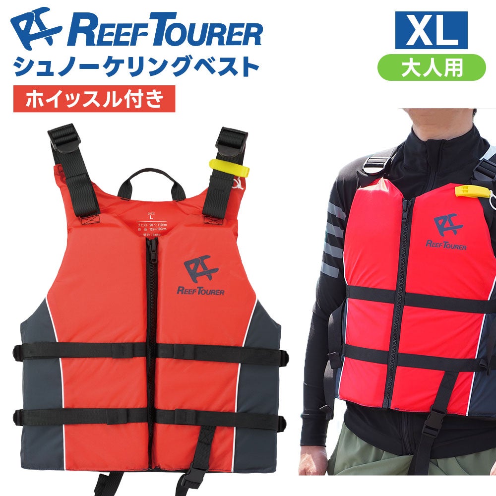 こども用（90～100cm）ライフジャケット AQA ライフジャケットイン