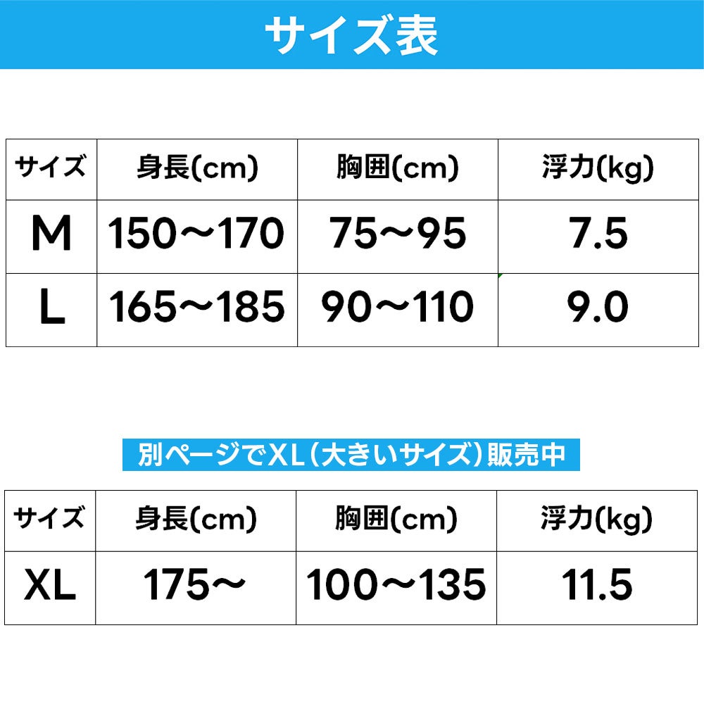 シュノーケリングベスト 大きいサイズ XL ホイッスル付き
