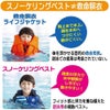スノーケリングベストシュノーケリングベストリーフツアラーREEFTOURERメンズ大きいサイズXL2XLレディースRA0402スリムフローティングベスト子供浮力抑制軽量コンパクトフィット感重視泳ぎやすいシュノーケル海川プール旅行