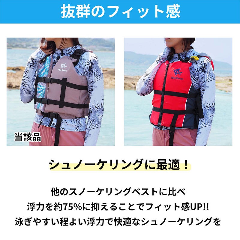 スノーケリングベストシュノーケリングベストリーフツアラーREEFTOURERメンズ大きいサイズXL2XLレディースRA0402スリムフローティングベスト子供浮力抑制軽量コンパクトフィット感重視泳ぎやすいシュノーケル海川プール旅行