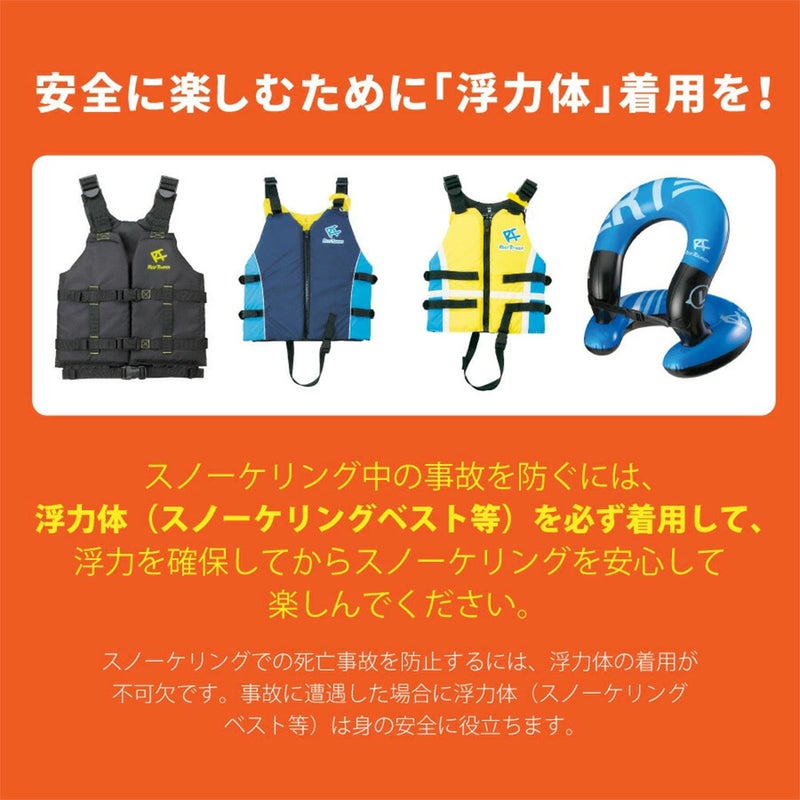 スノーケリングベストシュノーケリングベストリーフツアラーREEFTOURERメンズ大きいサイズXL2XLレディースRA0402スリムフローティングベスト子供浮力抑制軽量コンパクトフィット感重視泳ぎやすいシュノーケル海川プール旅行