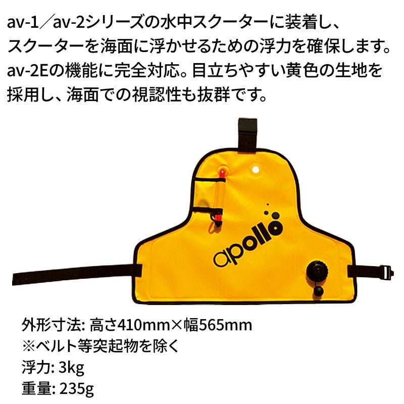 水中スクーターフロート