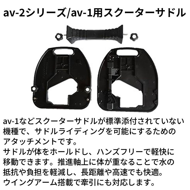 スクーターサドル