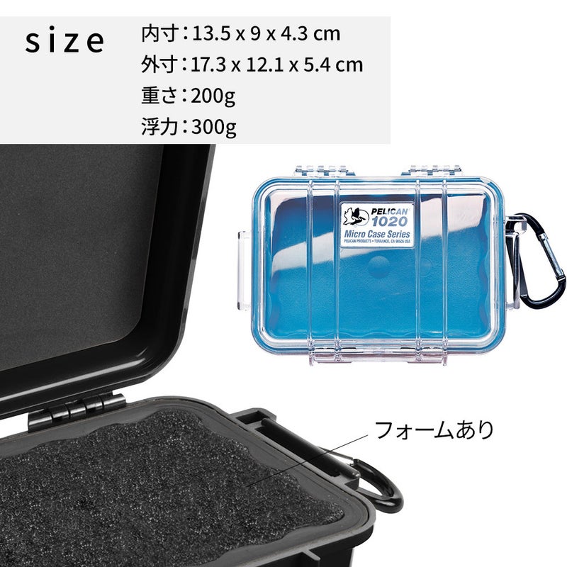 ブランド：PELICAN 1020 マイクロケース / 型番：1020-025-100
