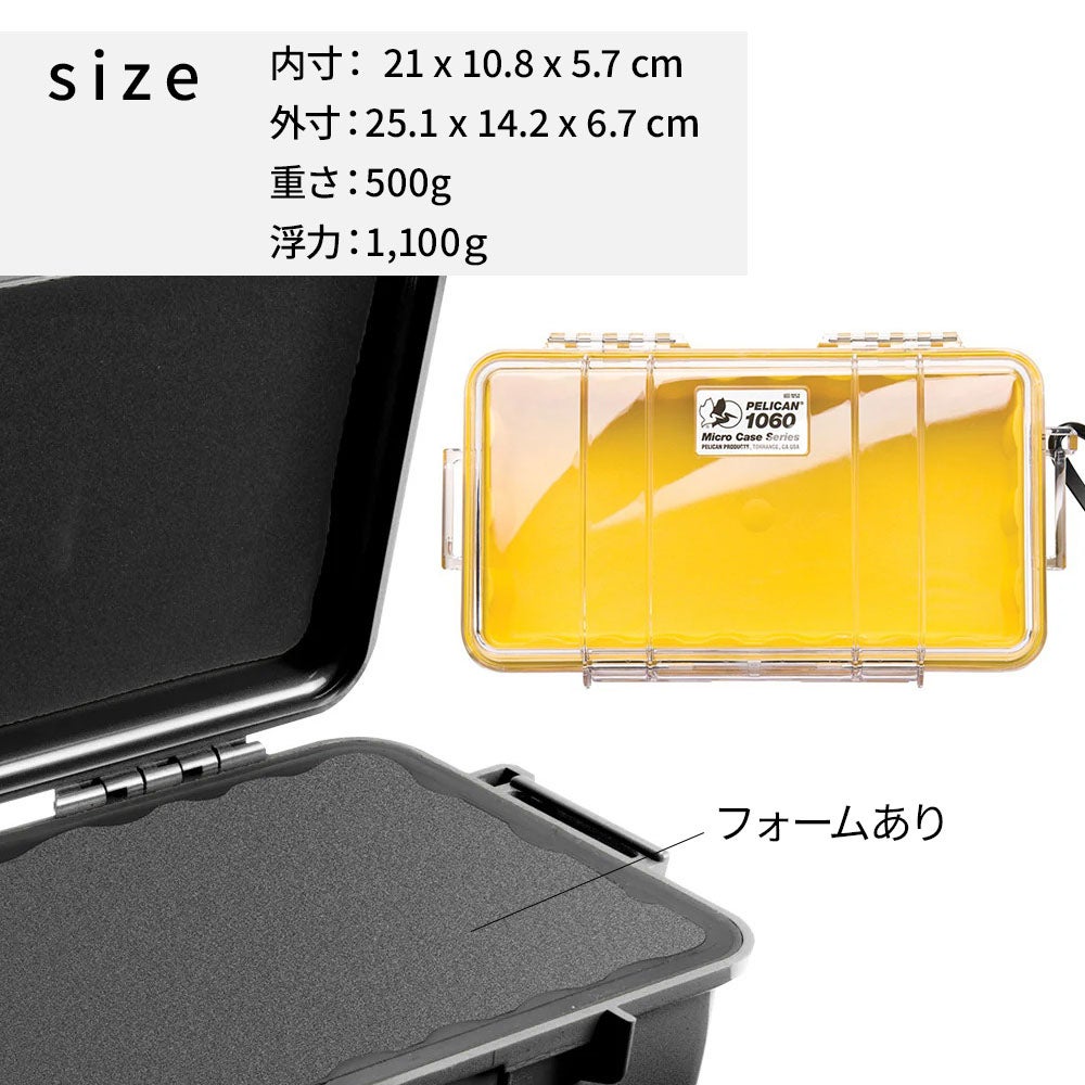 PELICAN / ペリカン 1060 マイクロケース ダイビング サーフィン