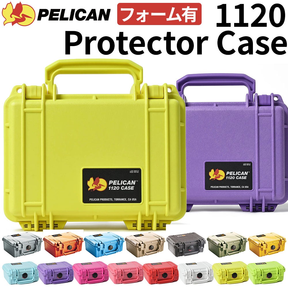 PELICAN / ペリカン 1120 プロテクターケース ダイビング サーフィン