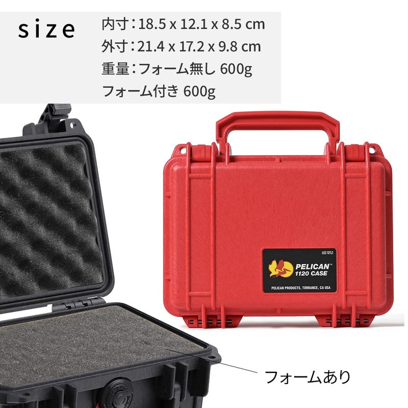 ブランド：PELICAN 1120 プロテクターケース / 型番：1120-000-110