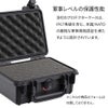 ブランド：PELICAN 1120 プロテクターケース / 型番：1120-001-110