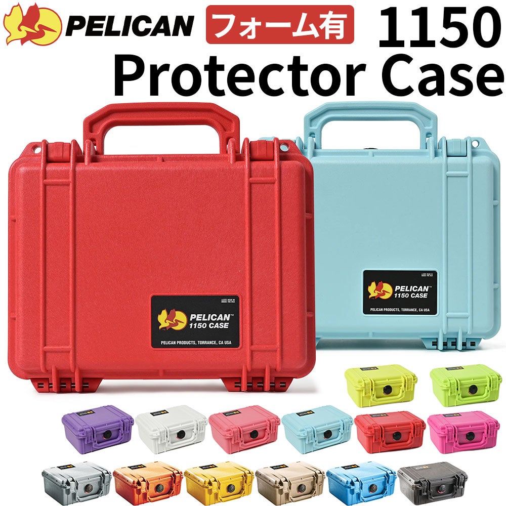 PELICAN / ペリカン 1150 プロテクターケース ダイビング サーフィン