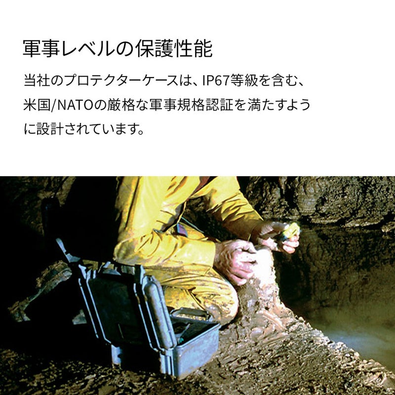 ブランド：PELICAN 1150 プロテクターケース / 型番：1150-000-110
