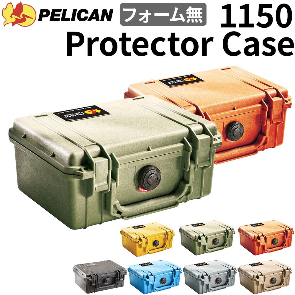 PELICAN / ペリカン 1150 プロテクターケース ダイビング サーフィン
