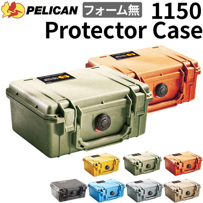 ブランド：PELICAN 1150 プロテクターケース / 型番：1150-001-110