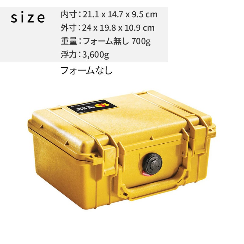 ブランド：PELICAN 1150 プロテクターケース / 型番：1150-001-110