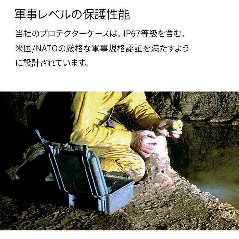 ブランド：PELICAN 1150 プロテクターケース / 型番：1150-001-110