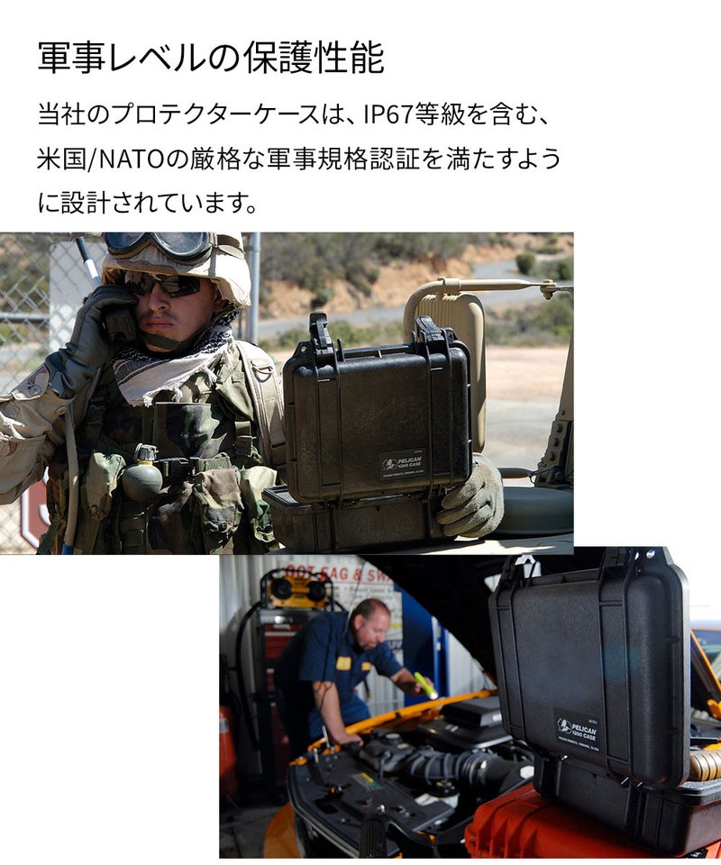ブランド：PELICAN 1200 プロテクターケース / 型番：1200-001-110