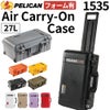 ブランド：PELICAN 1535 エアキャリーオンケース / 型番：015350-0002-110