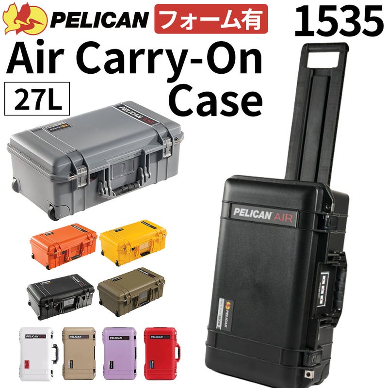 ブランド：PELICAN 1535 エアキャリーオンケース / 型番：015350-0002-110