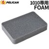 ブランド：PELICAN 1010 フォームセット / 型番：1010-400-000