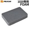 ブランド：PELICAN 1020 フォームセット / 型番：1020-400-000