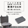 1020 フォームセット 1020-400-000