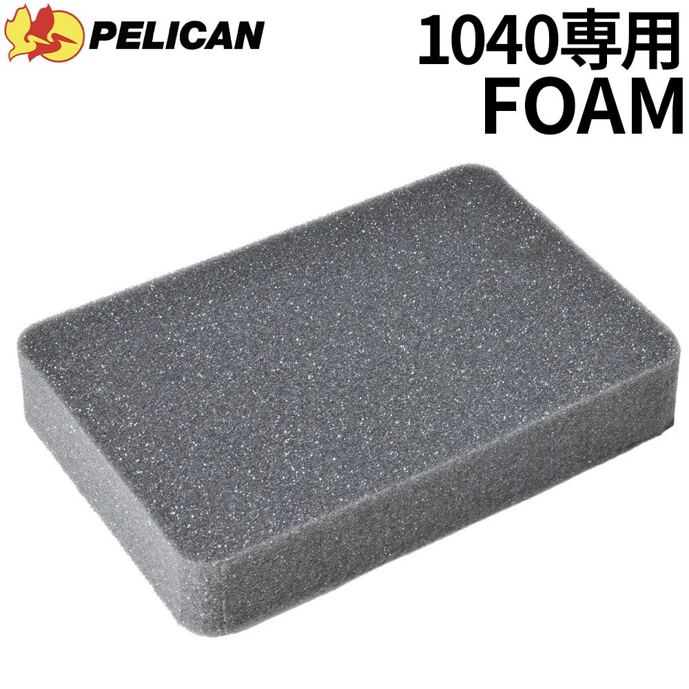 PELICAN / ペリカン 1060 フォームセット ダイビング サーフィン