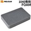 ブランド：PELICAN 1040 フォームセット / 型番：1040-400-000
