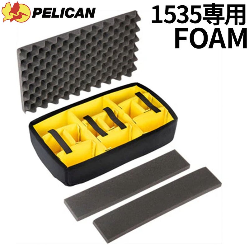 ブランド：PELICAN エアケース 1535 ディバイダーセット / 型番：015350-4060-000