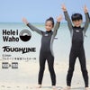 ウェットスーツキッズ3mmフルスーツHeleiWahoヘレイワホTOUGHLINEタフラインシュノーケリングプールスイミング水泳冷え対策保温海水浴海遊びサーフィンダイビングSUPボディボード