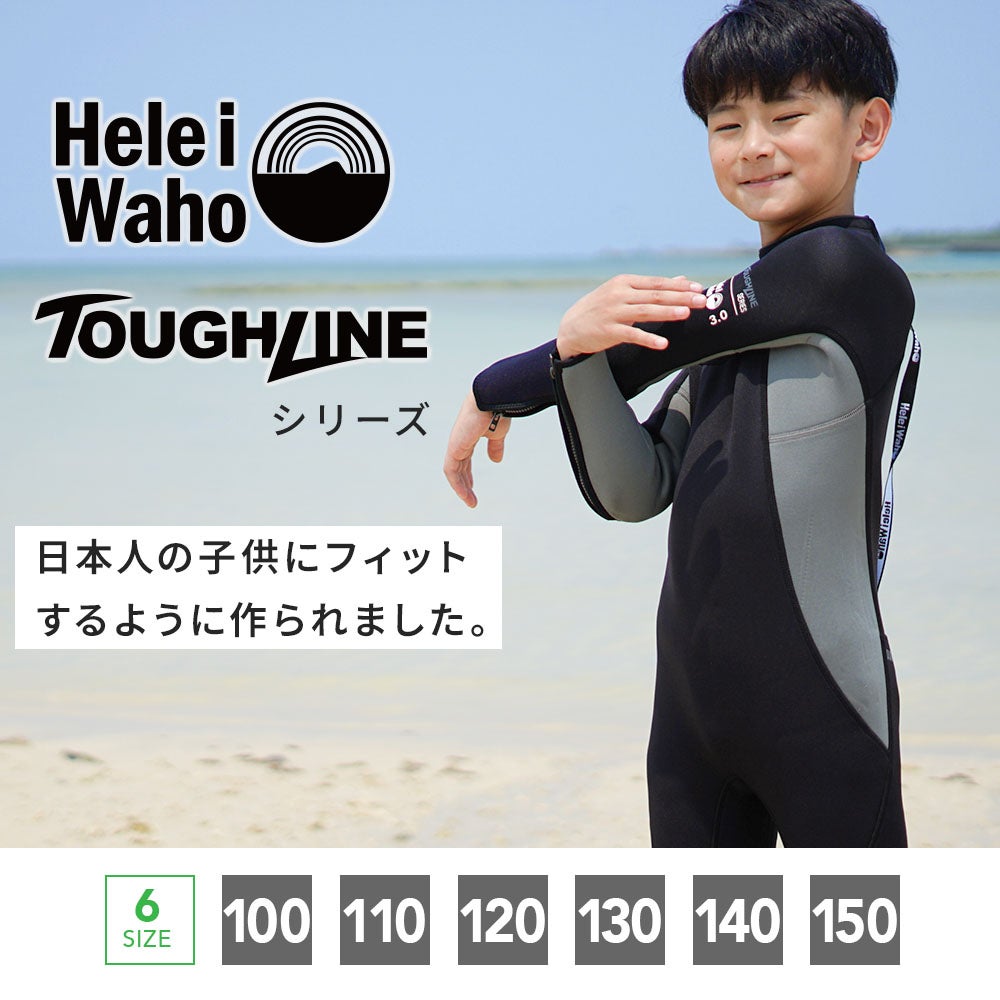 ウェットスーツ キッズ 3mm フルスーツ HeleiWaho ヘレイワホ TOUGH