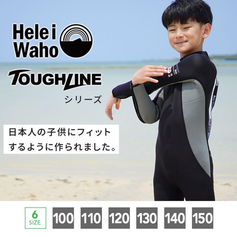 ブランド：ヘレイワホ/HeleIWaho3.0full-zipTOUGHLINEkids