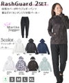 ラッシュパーカージョガーパンツレディース2点セット水陸両用★土日祝も出荷ヘレイワホラッシュガード大人きれいめヨガパンツリラックスルームパンツかわいい夏海プール接触冷感無地黒ヨガウェア仕事動きやすい