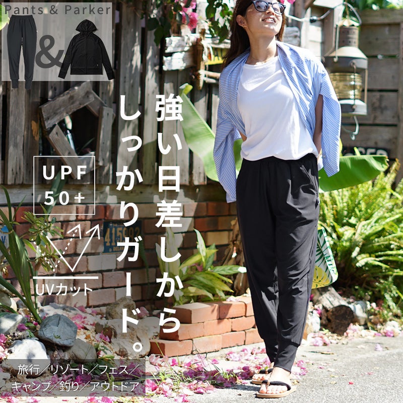 ラッシュパーカージョガーパンツレディース2点セット水陸両用★土日祝も出荷ヘレイワホラッシュガード大人きれいめヨガパンツリラックスルームパンツかわいい夏海プール接触冷感無地黒ヨガウェア仕事動きやすい