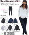 ラッシュジップアップジョガーパンツレディース2点セット水陸両用★土日祝も出荷ヘレイワホラッシュガード大人きれいめヨガパンツリラックスルームパンツかわいい夏海プール接触冷感無地黒ヨガウェア仕事動きやすい
