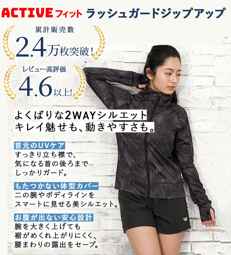 ラッシュジップアップジョガーパンツレディース2点セット水陸両用★土日祝も出荷ヘレイワホラッシュガード大人きれいめヨガパンツリラックスルームパンツかわいい夏海プール接触冷感無地黒ヨガウェア仕事動きやすい