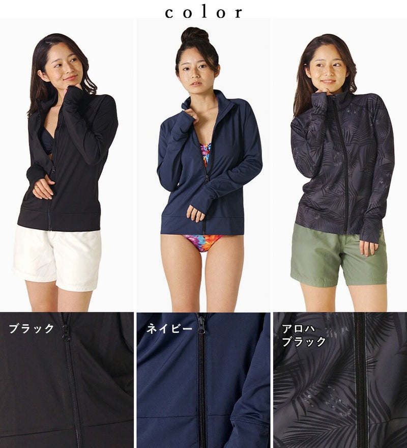 ラッシュジップアップジョガーパンツレディース2点セット水陸両用★土日祝も出荷ヘレイワホラッシュガード大人きれいめヨガパンツリラックスルームパンツかわいい夏海プール接触冷感無地黒ヨガウェア仕事動きやすい