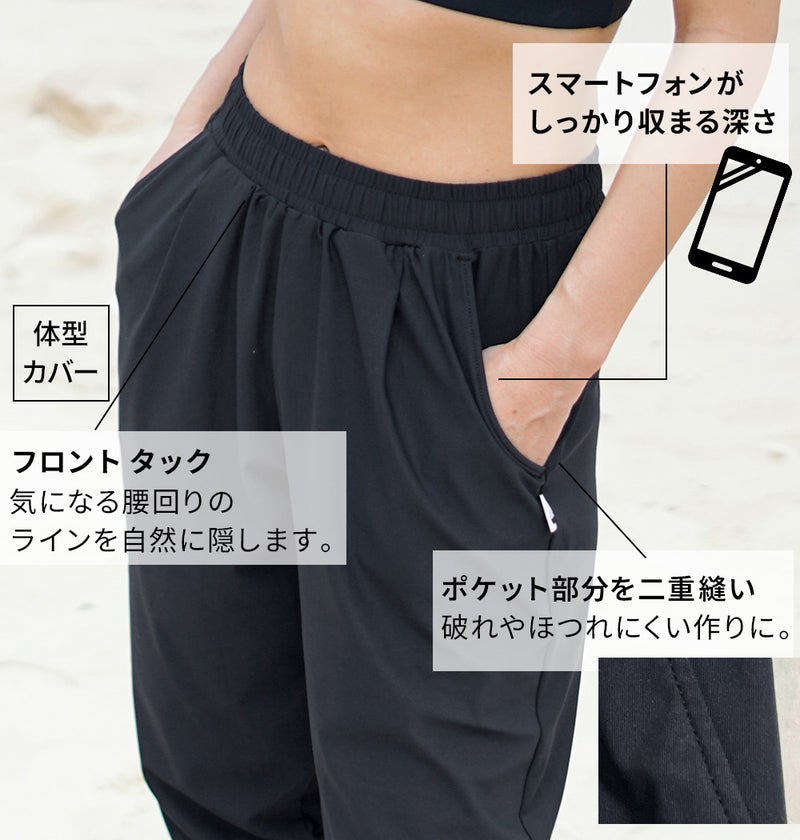 ラッシュジップアップジョガーパンツレディース2点セット水陸両用★土日祝も出荷ヘレイワホラッシュガード大人きれいめヨガパンツリラックスルームパンツかわいい夏海プール接触冷感無地黒ヨガウェア仕事動きやすい