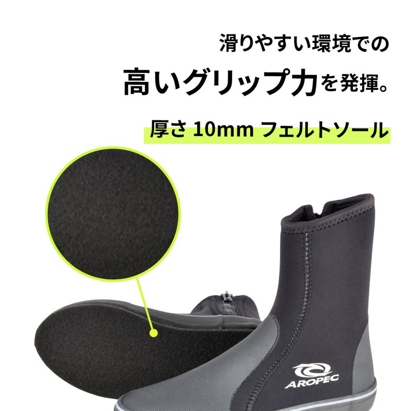 ブランド：AROPEC5.0FeltSole-Techbootzip