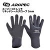 ブランド：AROPEC3.0HighStretchHydro-TechglovesULTRAFITTHERMOS