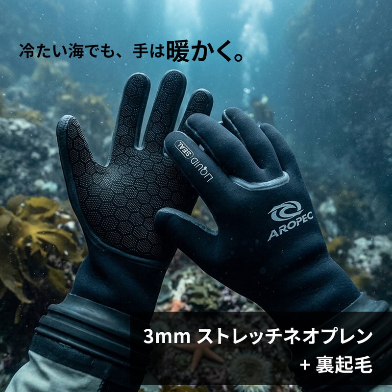 ブランド：AROPEC3.0HighStretchHydro-TechglovesULTRAFITTHERMOS