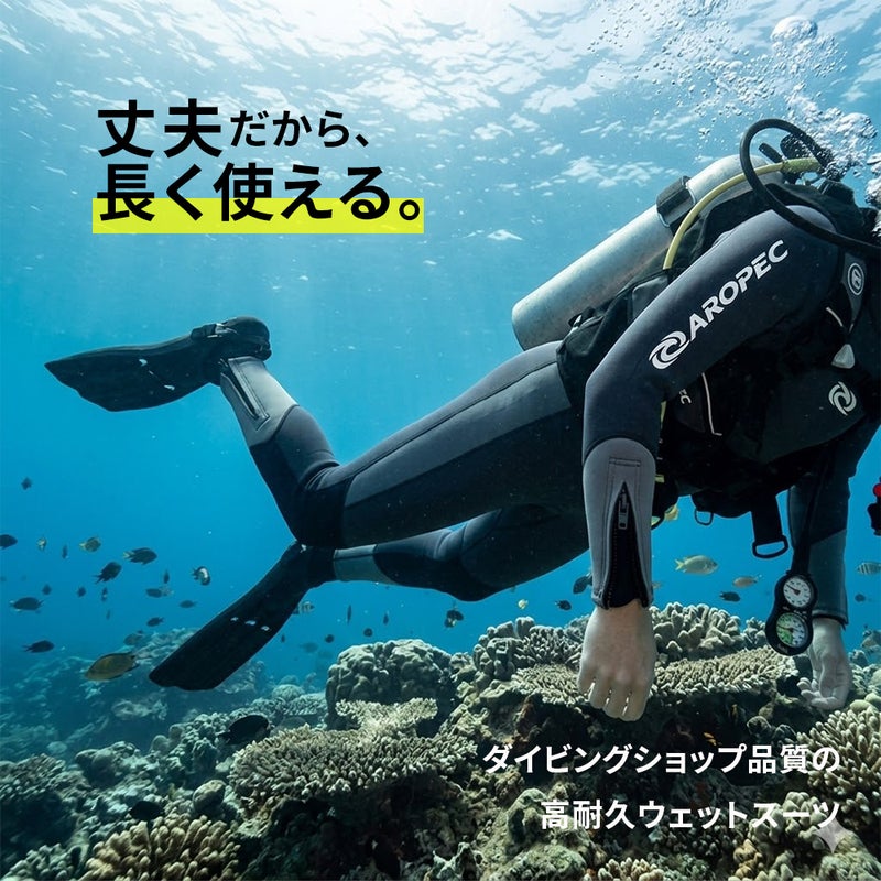 ブランド：AROPEC3mmN/NNeopreneFullsuit-RentalforManBK/GRYXL