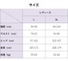 ブランド：AROPEC3mmN/NNeopreneFullsuit-RentalforWomanBK/MINTL