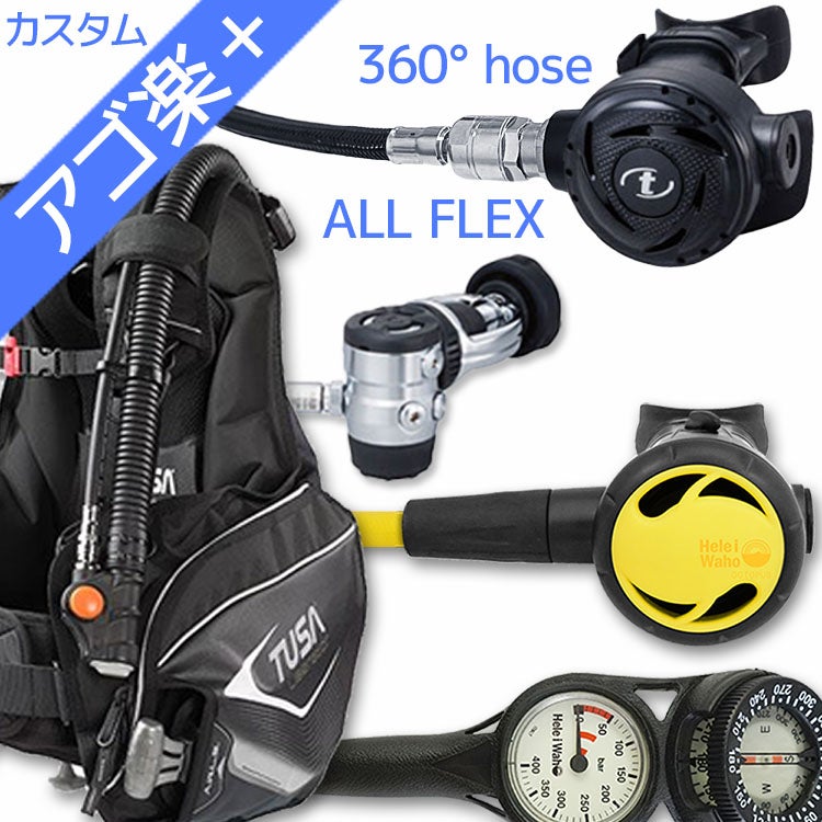 ダイビング 重器材セット BCD レギュレーター オクトパス ゲージ 重