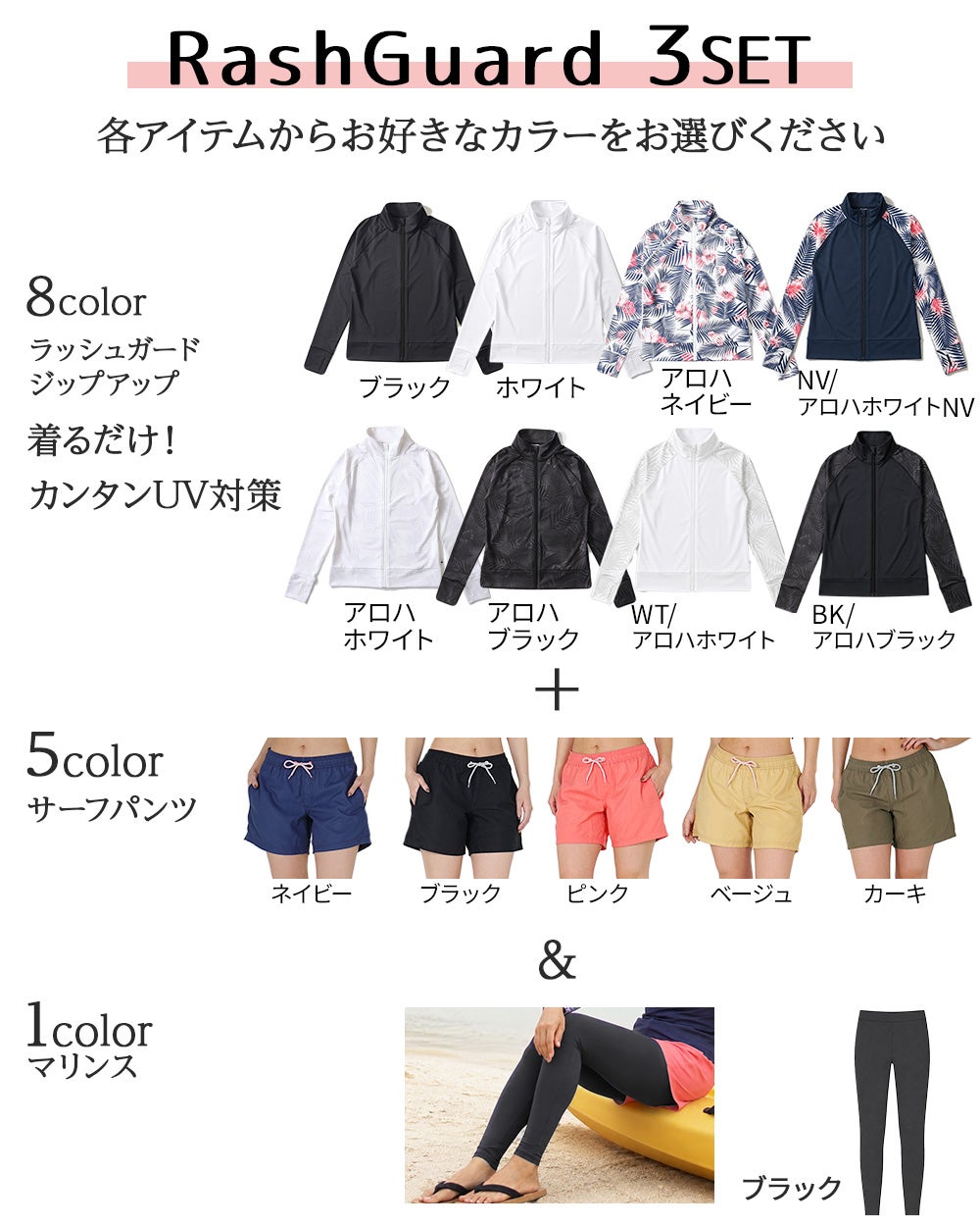 ラッシュガード レディース 上下 セット 3点 ジップアップ 長袖 フード