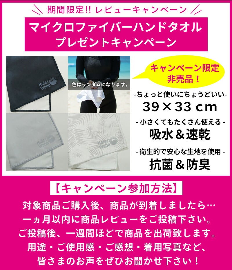 ＼期間限定！プレゼント付／ウェットスーツメンズショートパンツタッパジャケットセットセットアップ2ピースHeleiWahoヘレイワホCLASSIC1.5mm×1.5mmサーフィンダイビングSUPスノーケルシュノーケリング